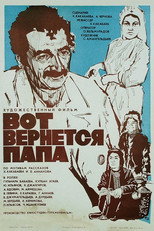 Poster de la película Here Comes Dad