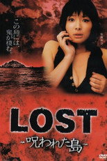 Poster de la película LOST ～呪われた島～
