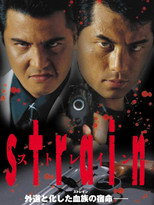 Poster de la película Strain