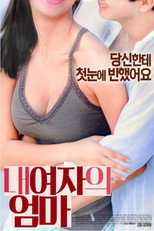 Poster de la película My Girlfriend's Mom