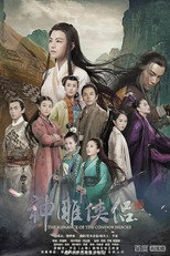 Poster de la serie 神雕侠侣