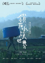 Poster de la película Diamond Marine World