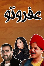 Poster de la película Afrotoo