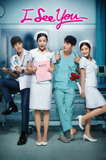Poster de la serie I See You