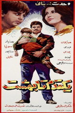Poster de la película One Step to Heaven