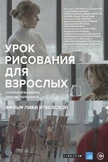 Poster de la película Drawing Class For Adults