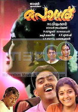 Poster de la película Ponnu