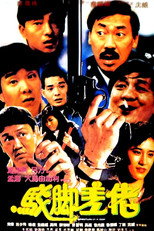 Poster de la película Spiritually a Cop