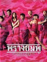 Poster de la película Saving Private Tootsie
