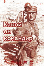 Poster de la película The Kind of Commander He Is