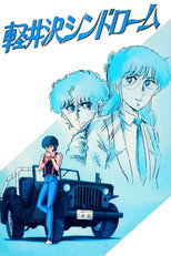 Poster de la película Karuizawa Syndrome