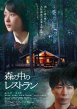 Poster de la película Restaurant in the Forest