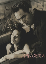 Poster de la película The Bathroom Murder