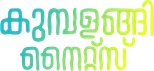 Logo Kumbalangi Nights