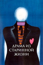 Poster de la película Drama from the Old Life