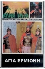 Poster de la película Agia Ermioni, thygatera diakonou Filippou