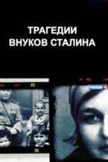 Poster de la película The Tragedies of Stalin's Grandchildren