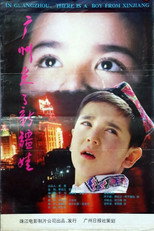 Poster de la película In Guangzhou, there is a boy from Xinjiang