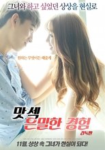 Poster de la película A Secret Experience of Delicious Sex - Director's Cut