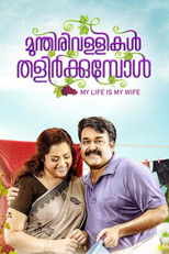 Poster de la película Munthirivallikal Thalirkkumbol