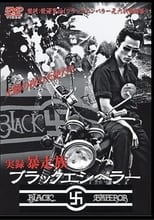 Poster de la película Black Emperor Runaway Legend Shimokitazawa General Headquarters