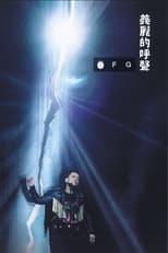 Poster de la película Anthony Wong: Red Diffusion Live