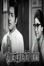 Poster de la película Gumasthavin Magal