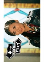 Poster de la serie Home & Away