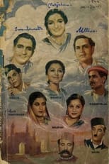 Poster de la película Lal Haveli