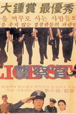 Poster de la película Police Story