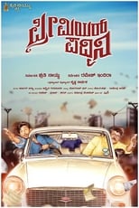 Poster de la película Premier Padmini