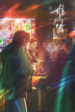 Poster de la serie First Frost