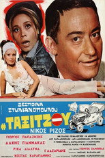 Poster de la película The Taxi Driver