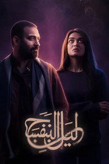 Poster de la serie Violet Night