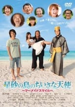 Poster de la película The Little Angel of Star Sand Island: Mermaid Smile