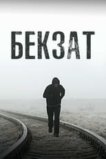 Poster de la película Bekzat