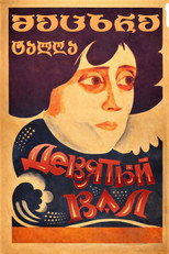 Poster de la película The Ninth Wave
