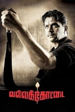 Poster de la película Vallakottai