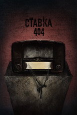 Poster de la película Bet 404