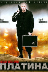 Poster de la serie Платина