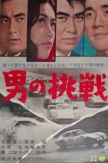 Poster de la película Challenge of a Man