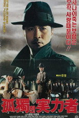 Poster de la película Lonely Powerful Man