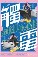 Poster de la película Good Game