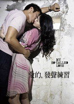 Poster de la película My So-called Love