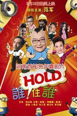 Poster de la película Who Holds Who?