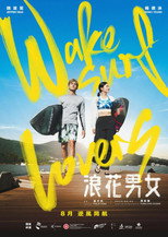 Poster de la película Wakesurf Lovers