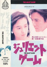 Poster de la película The Juliet Game