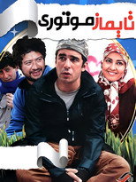 Poster de la película Taymaz Motori