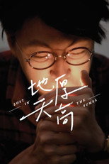 Poster de la película Lost in the Fumes
