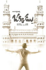 Poster de la película Okkadu